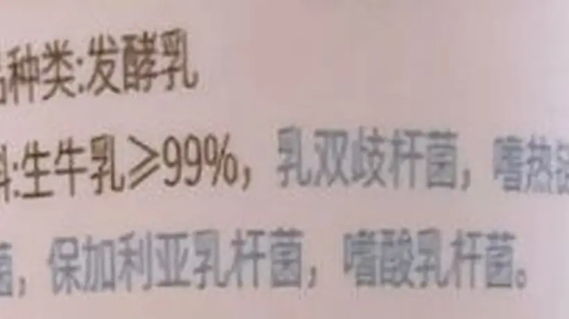 逛超市挑酸奶,这俩字别大意避开糖水陷阱