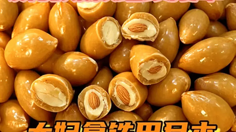 太妃巴旦木邀你共尝 绵密焦香交织自然风味的多元体验