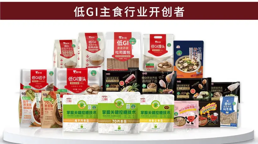 多元体验式主食消费场景开启:今旭面业联手高校打造低GI健康矩阵 让观众吃出营养与便捷