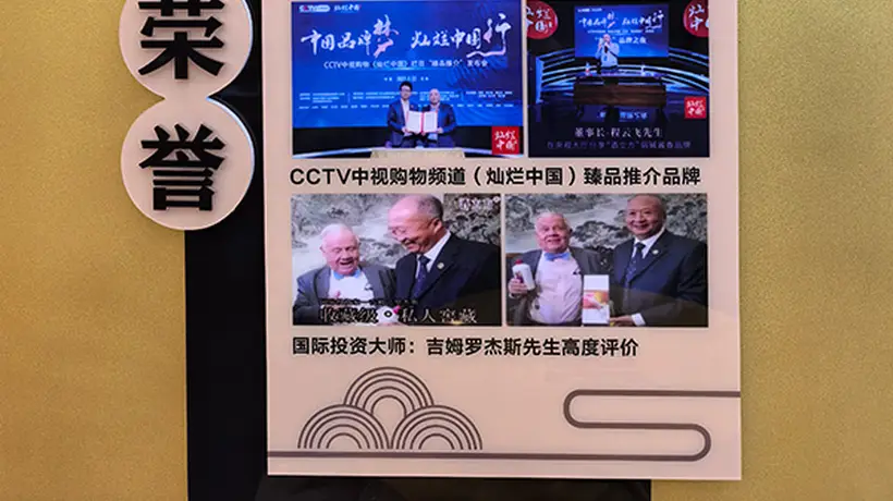 茅台镇酱酒选购全攻略 从产地窖池到弱碱属性教你辨优质好酒