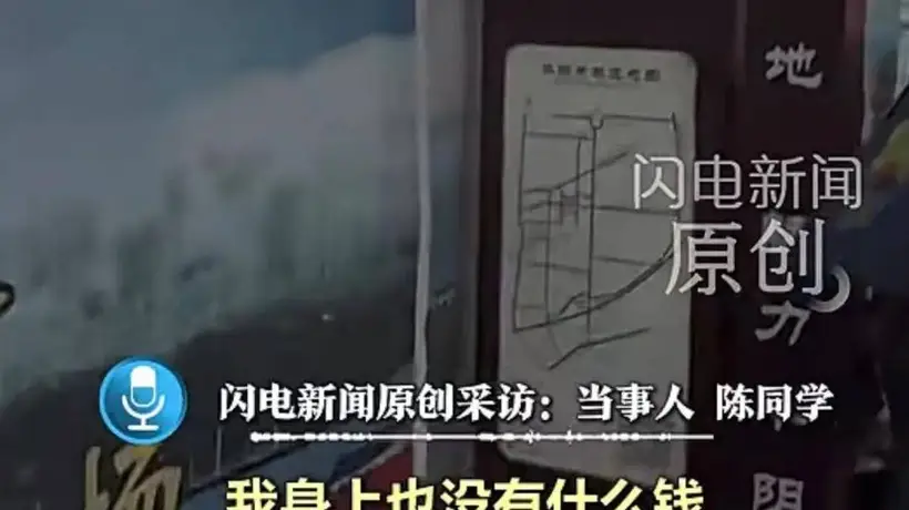 15岁学生华山出游竟遭强制消费 被困封闭区间的游客只剩被迫掏钱的选择