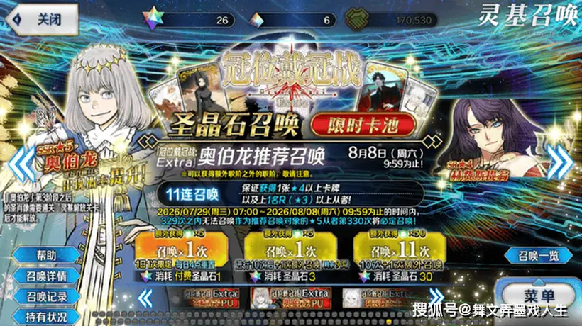 来挑《FGO》十周年复刻从者 老玩家按需求选EX从者补宝不踩坑