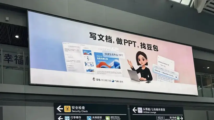 谁会为68元/月的豆包买单?|深度