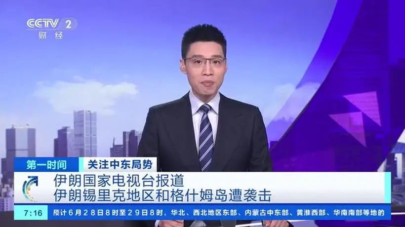 美军再次打击伊朗