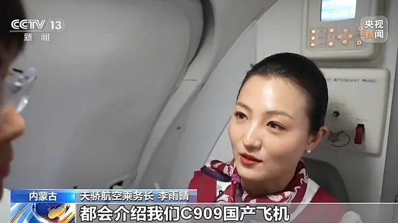 商运十年,C909绘就支线航空发展新图景