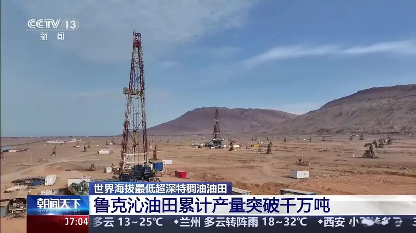 地下5200米“黑泥”变原油,国产技术攻克超深稠油开采难题