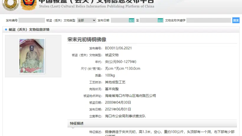 被盗佛像疑现身北京观复博物馆?法律专家:如属盗赃文物不适用“善意取得”,必须返还!