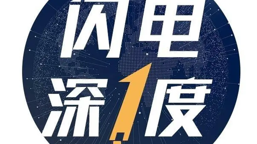 闪电深1度|五城联手,山东旅游把“放心”做成了细节题