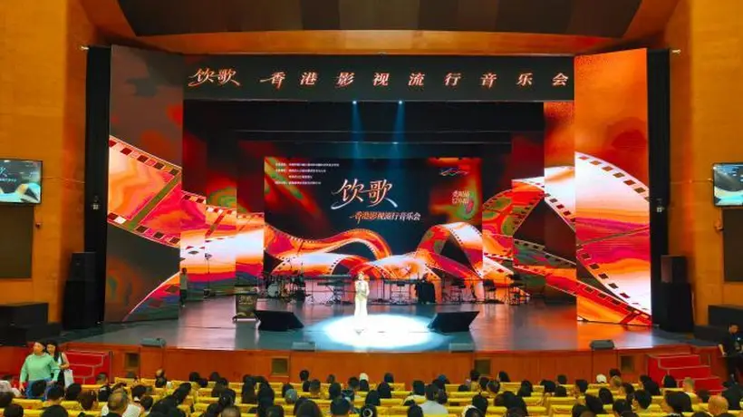 “饮歌-香港影视流行音乐会”唱响贵阳