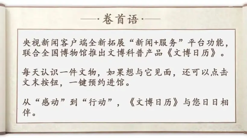 文博日历丨被唐代酥山“种草”了 原来古人夏天也吃冰激凌