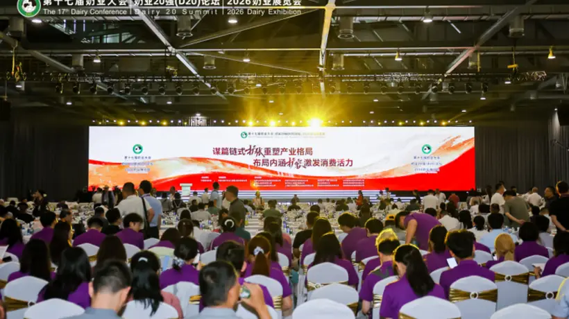 得益乳业亮相第十七届中国奶业大会,引领中国低温奶高质量发展