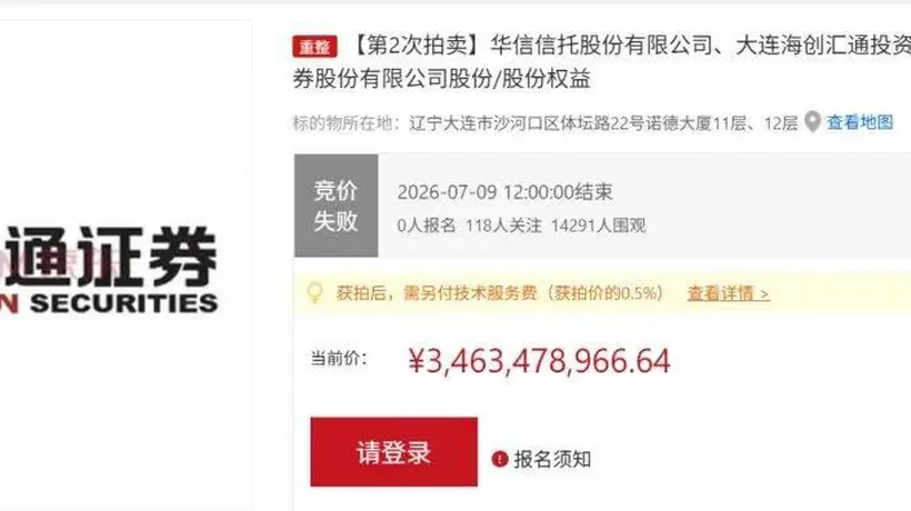 折价仍遇冷!大通证券51.59%股权二度流拍