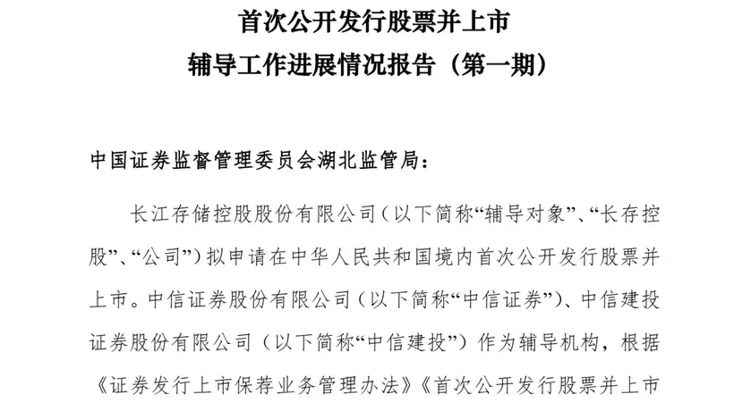 长鑫IPO在即，长存“拍马追赶”