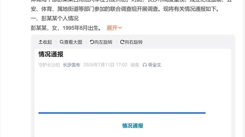 长沙女干部占车位惊动全网,四部门介入六次调解才解决症结在哪儿?