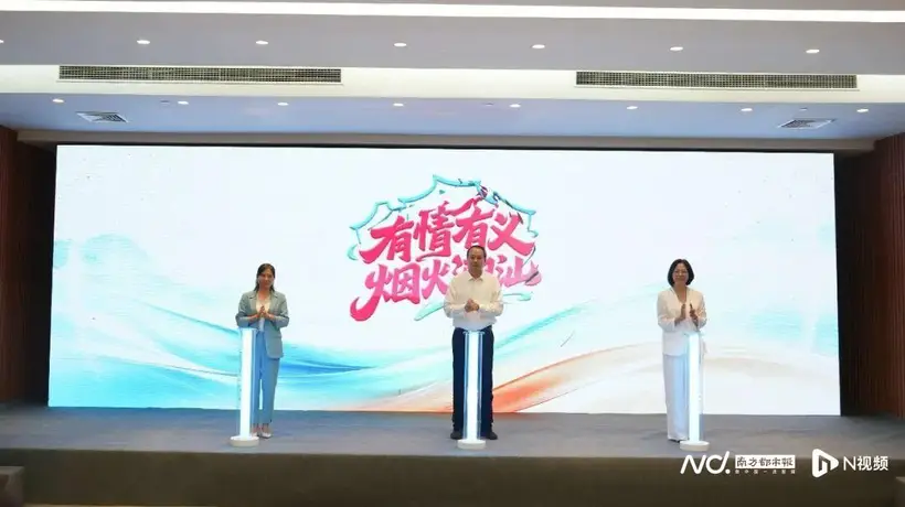 “有情有义·烟火潮汕”文旅IP亮相!潮汕三市发布系列活动