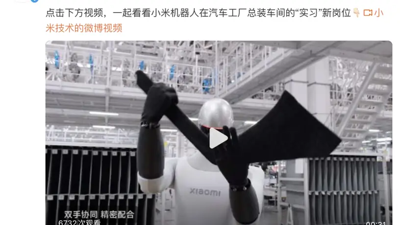 马斯克“机器人还进不了厂”刚说完,小米机器人上岗汽车产线了