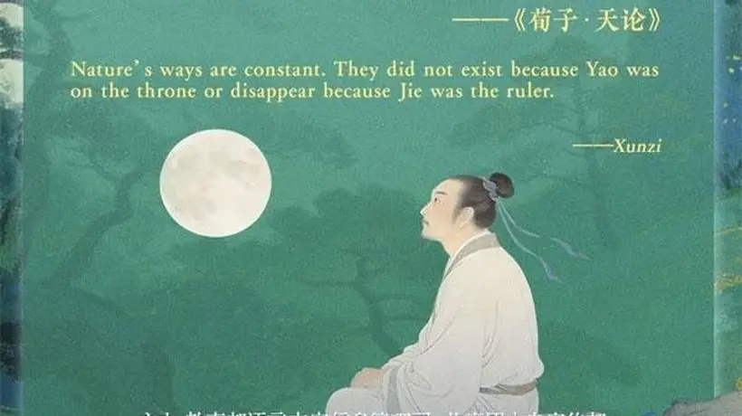 文质彬彬·每日好词语 | 天行有常