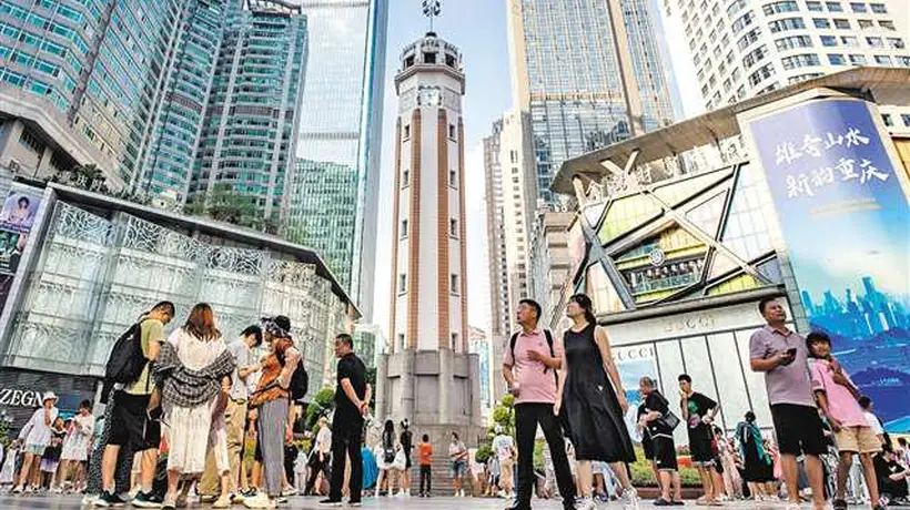 重庆商圈冲刺“世界级”