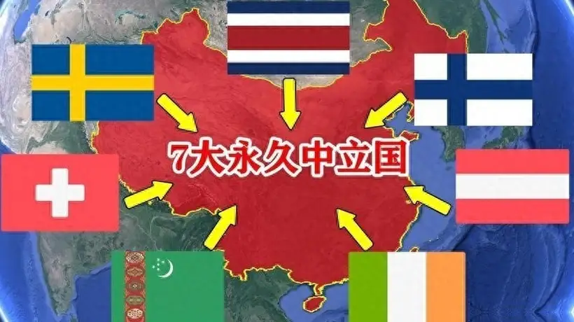 奥地利中立政策:历史智慧与现实生存之道