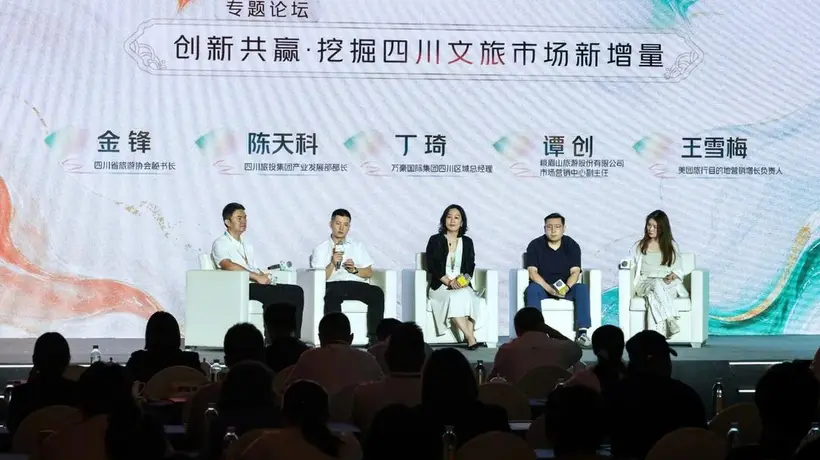 2026上半年四川文旅消费居全国第三 夜间消费领跑全国