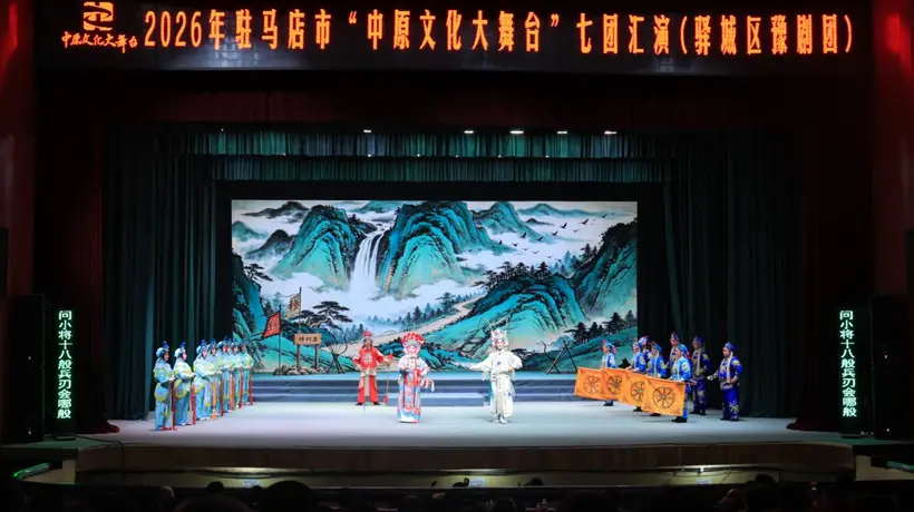 驻马店市驿城区：精彩演出润民心 文化惠民绘就幸福新图景