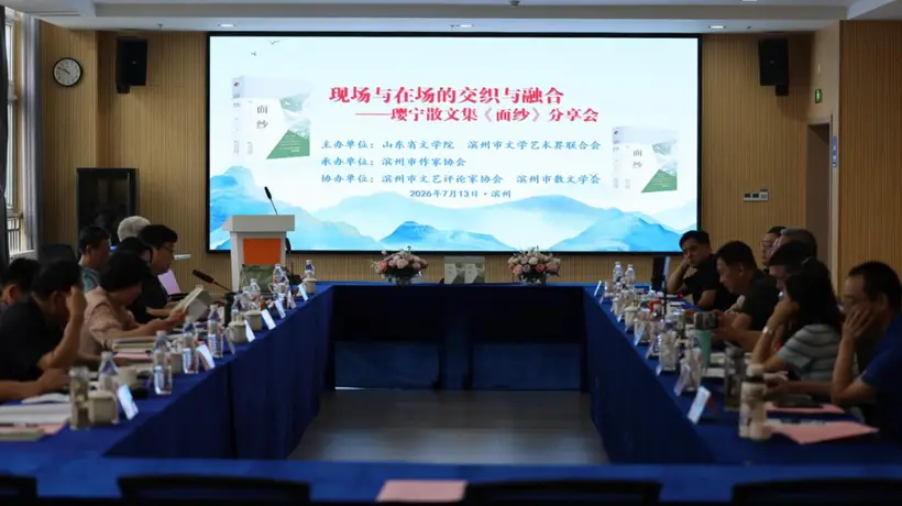 2026滨州文学周成功举办系列活动丰富多样推动文学创作繁荣