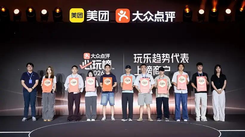 2026大众点评必玩榜揭晓 深圳71家特色玩乐空间上榜邀你解锁多元新体验
