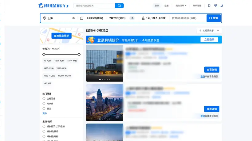 51.79亿天价罚单落地 携程六年垄断套路终被拆穿 多元活动背后藏的流量绑定套路 今天终于被曝光 酒店和消费者终于能重回自主选择的赛道?