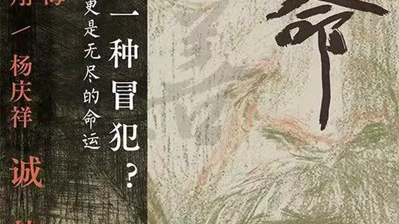 窑洞深处的双向慰藉 祖孙四代共赏日食的微光