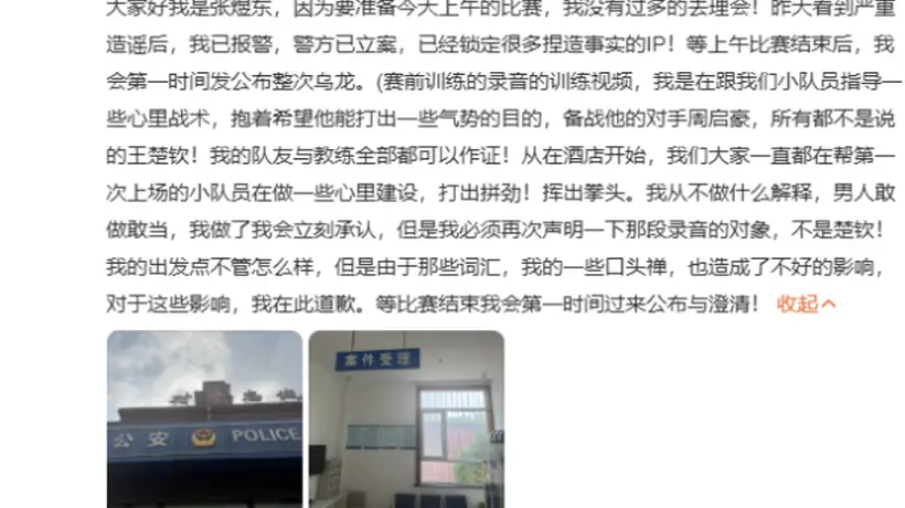 乒超联赛大连站后录音引争议 张煜东为不当表述致歉 澄清绝非针对王楚钦的指导初衷