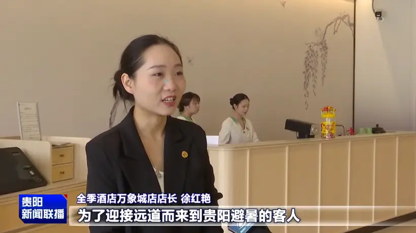 南明区暑期住宿人气旺 多元暖心服务邀游客沉浸式享避暑体验