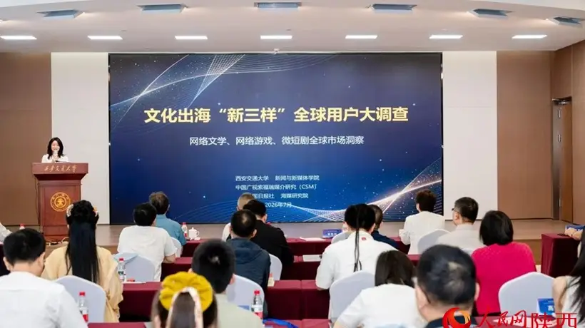 参与多元数字文化活动 陕西网文微短剧等数字作品正加速走向海外市场