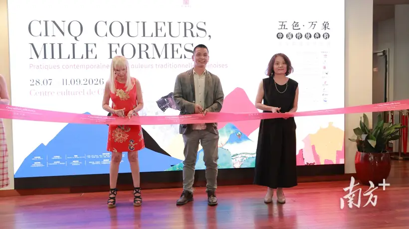 来巴黎体验东方色彩的多元美学 广州艺博院“五色·万象”国际巡展邀你共赏