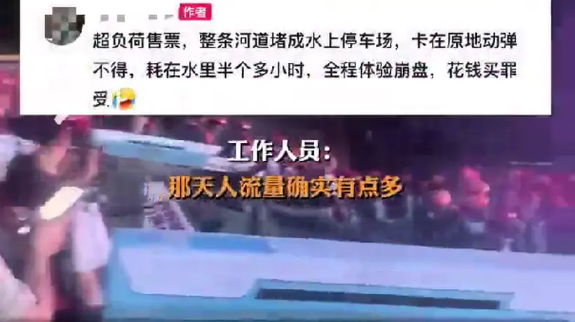 将军关漂流遭游客吐槽排队七小时、河道堵成“水上停车场”，暑期旺季周末人流量大 景区筹划分流还推出VIP通道
