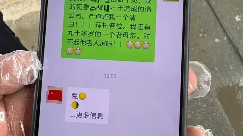 62人工作群留遗言后59岁绿化工人坠亡 儿子称父亲提节水建议遭约谈孤立，群内无人劝解仅照常打卡