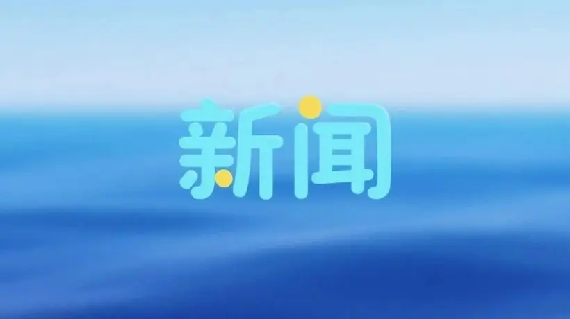 上海这些地方的市民注意!三明邀你沉浸式玩红色研学、森林康养还能领航旅福利