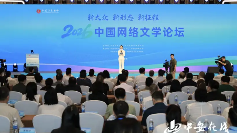 庐州网文盛会启幕:大神作家共话创作,观众沉浸式感受江淮文学魅力