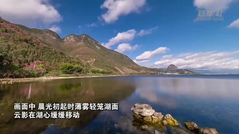 云南抚仙湖延时摄影光影流转 万千游客共赏湖山盛景