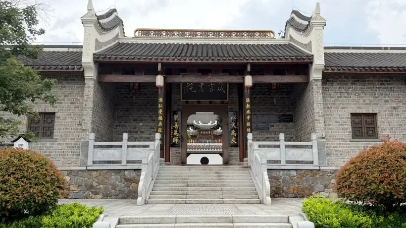 益阳箴言书院获评4A级景区 多元文旅体验邀你共赴湖湘文脉之约