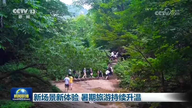 暑期解锁多元文旅新玩法 各地特色体验邀你尽享假期乐趣