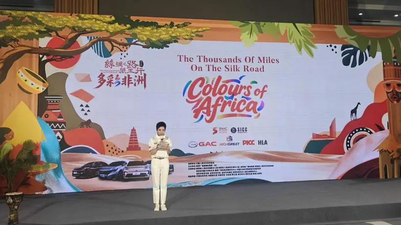 “丝绸之路万里行·多彩非洲”西安启程 多元活动邀您共赴中非文明交流之旅