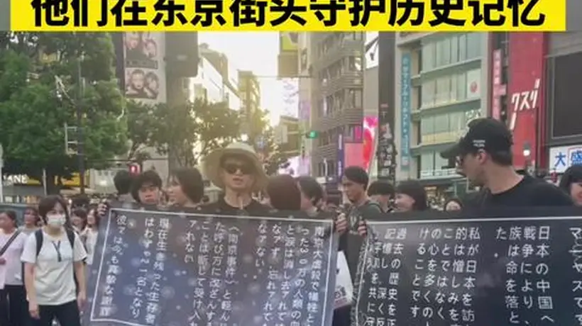 东京涩谷街头,中外青年举横幅向路人呼吁正视侵略历史 路人驻足聆听