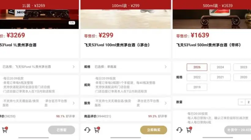 茅台市场化改革显成效 多渠道购酒更便捷
