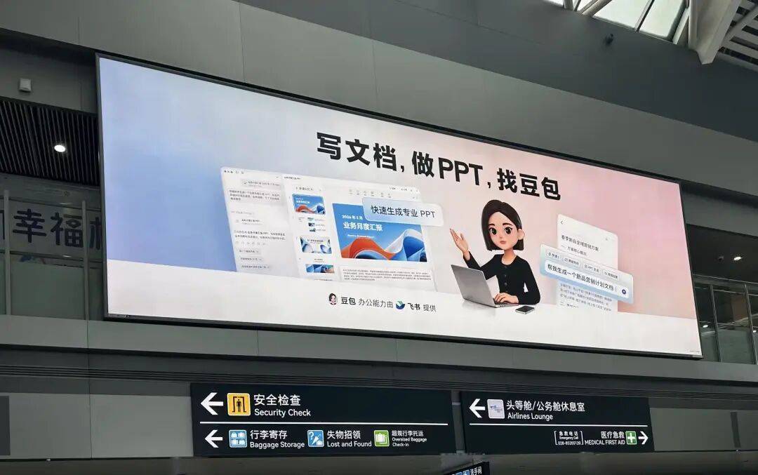 谁会为68元/月的豆包买单？｜深度