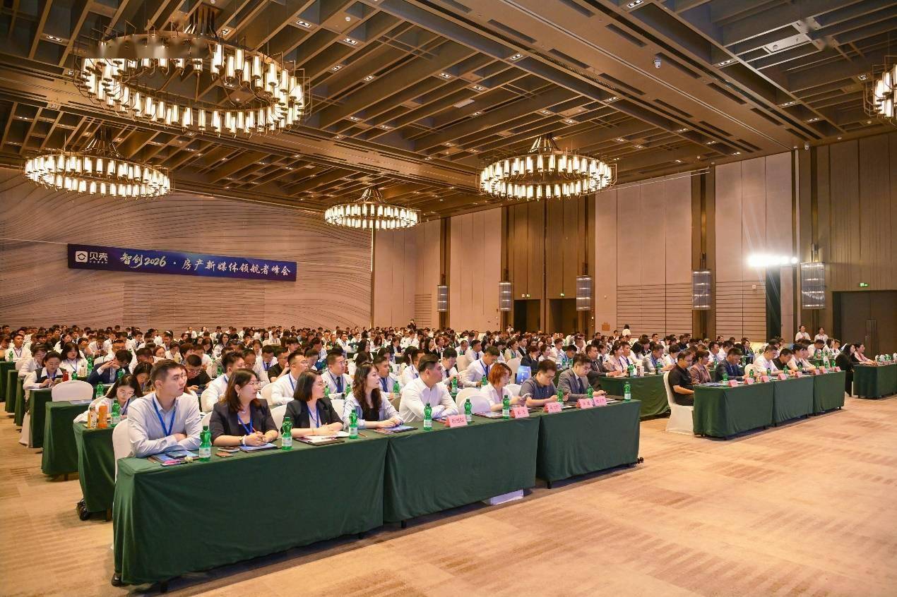 贝壳青岛成立房产新媒体学院，双线赋能共建房产清朗网络生态