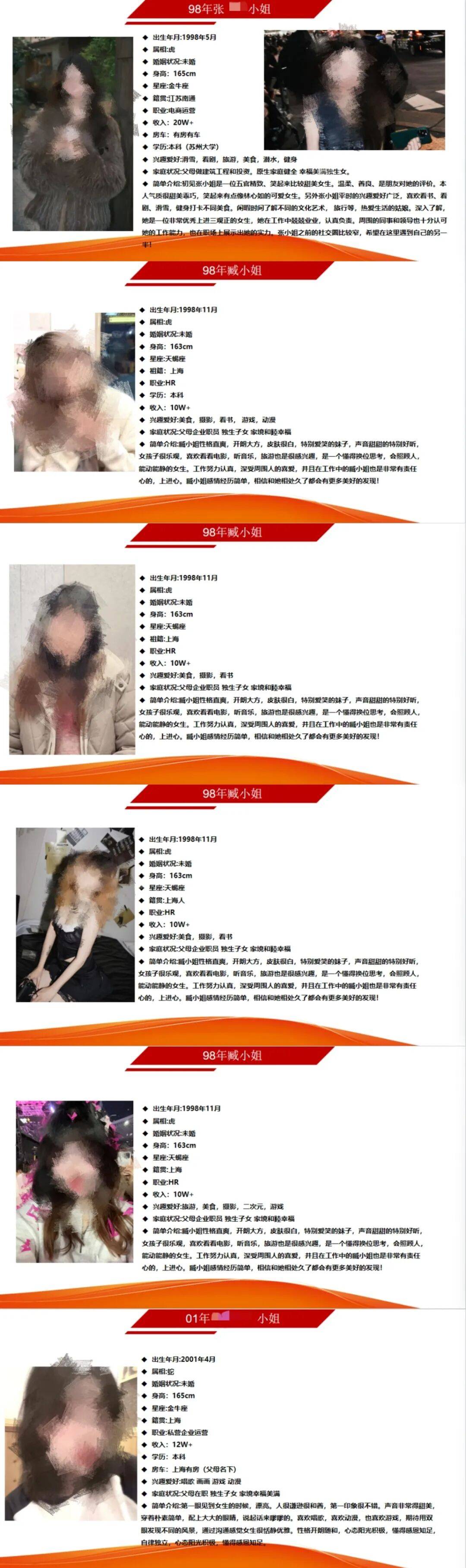 起底婚介诈骗内幕：50元租个“对象”给你