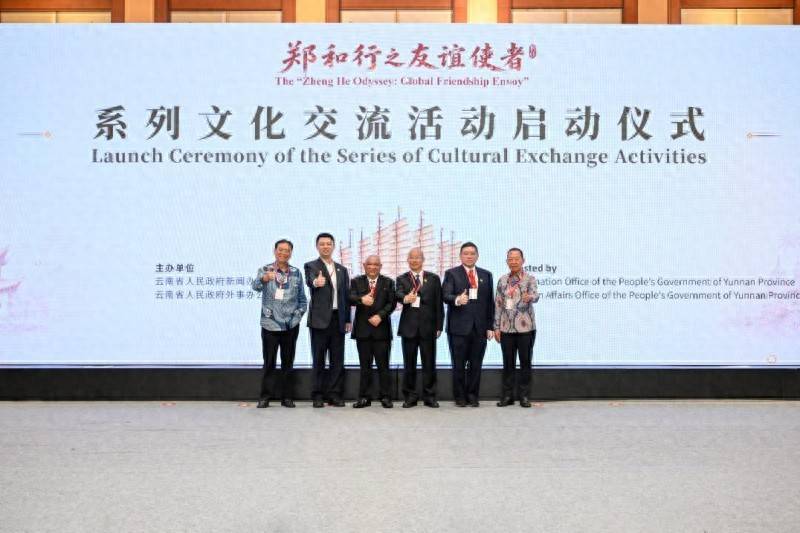 “郑和行之友谊使者”系列文化活动在印尼雅加达举行