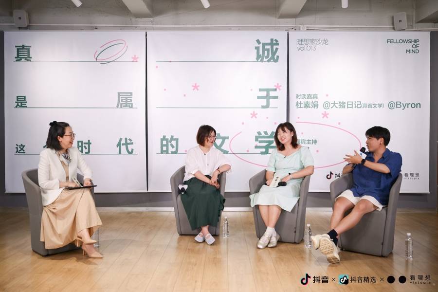 文学，正回到普通人身边——“真诚，是属于这个时代的文学”对谈沙龙在沪举行