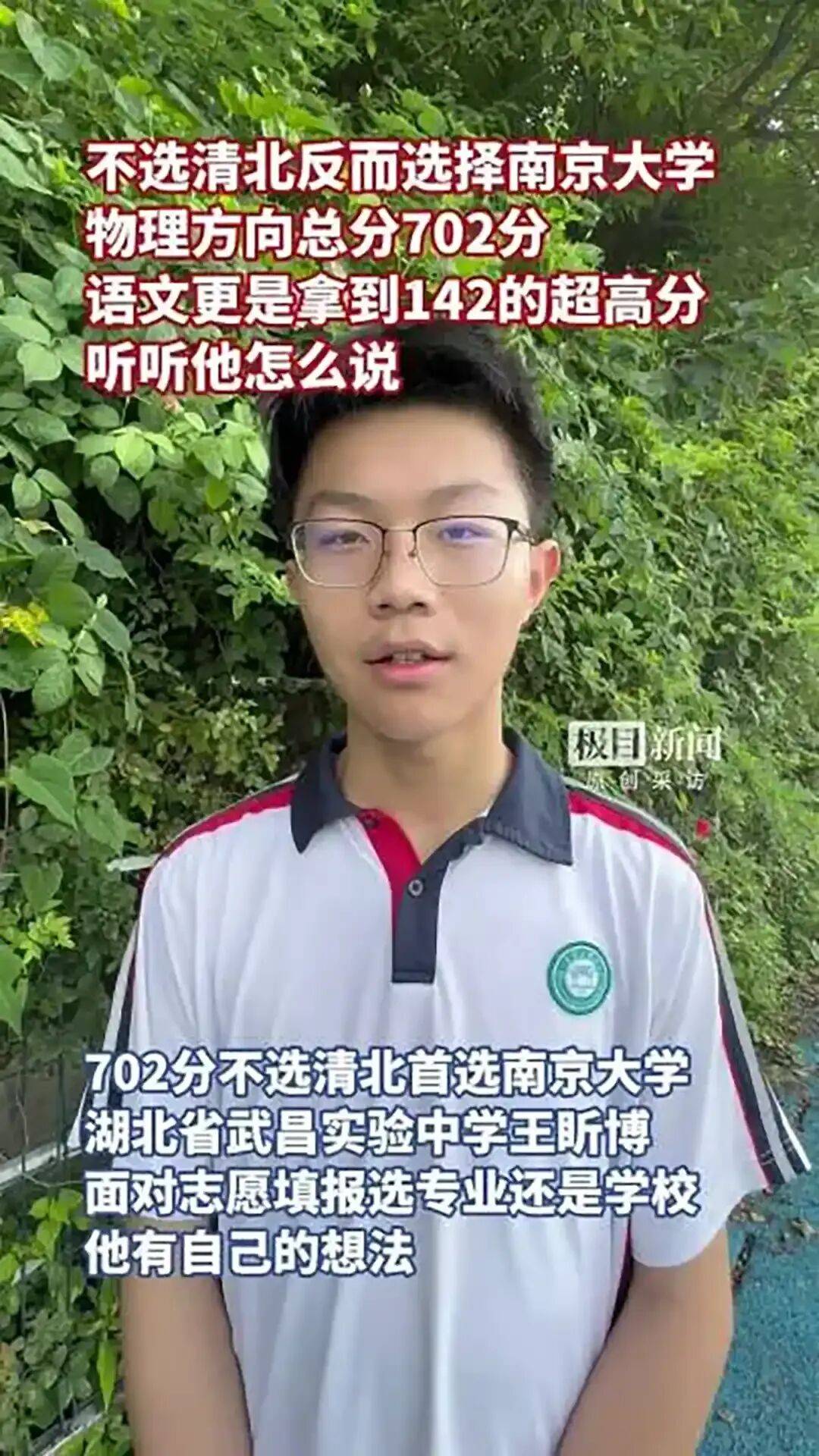 湖北男孩高考702分，北大清华连夜抢人，他却以五字婉拒……