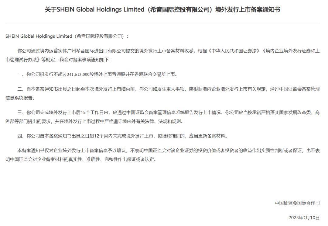 苦等6年，400亿广州富豪许仰天，终于快把希音送上市了